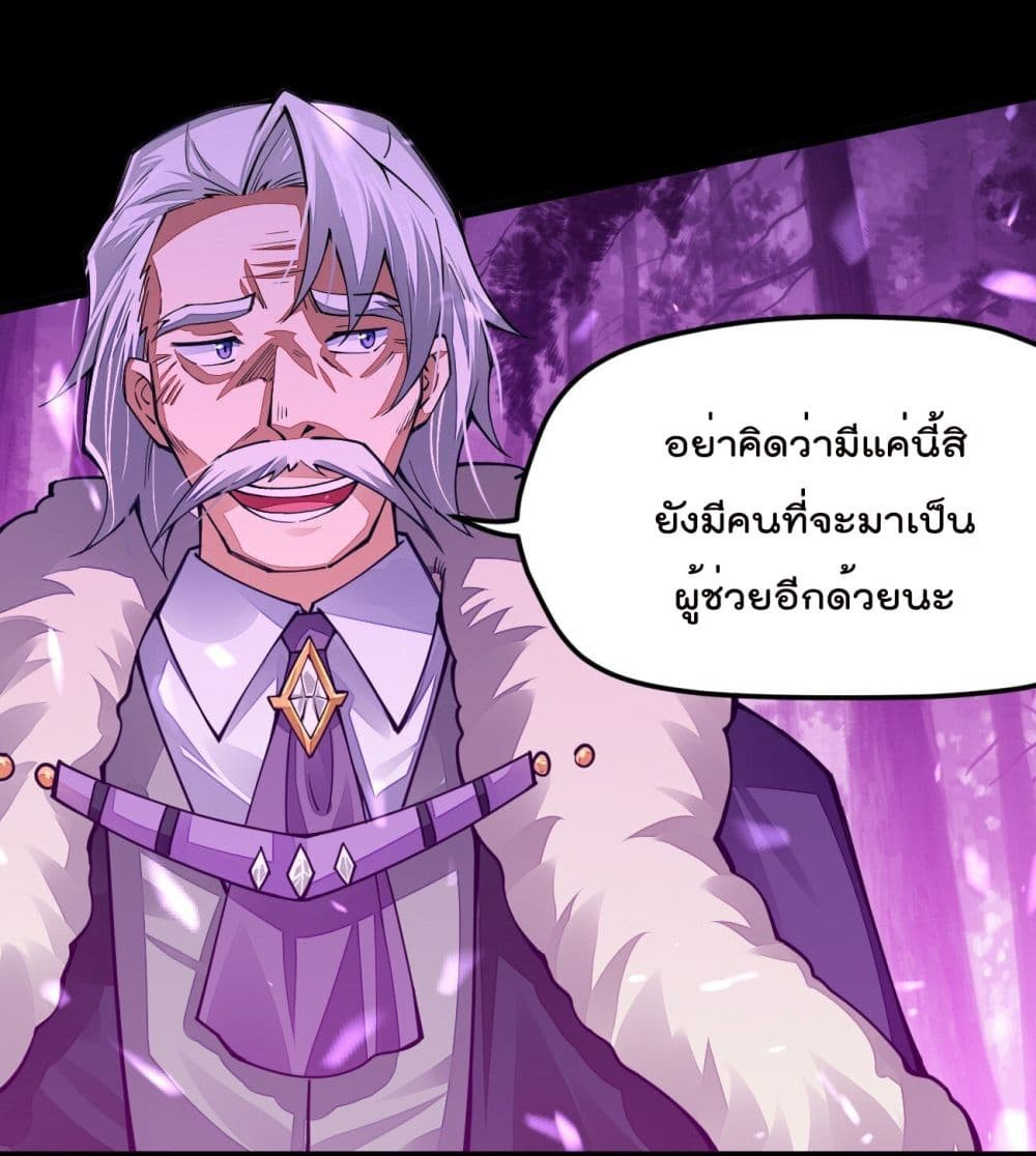 Sword-Gods-Life-Is-Not-That-Boring--21-19.jpg